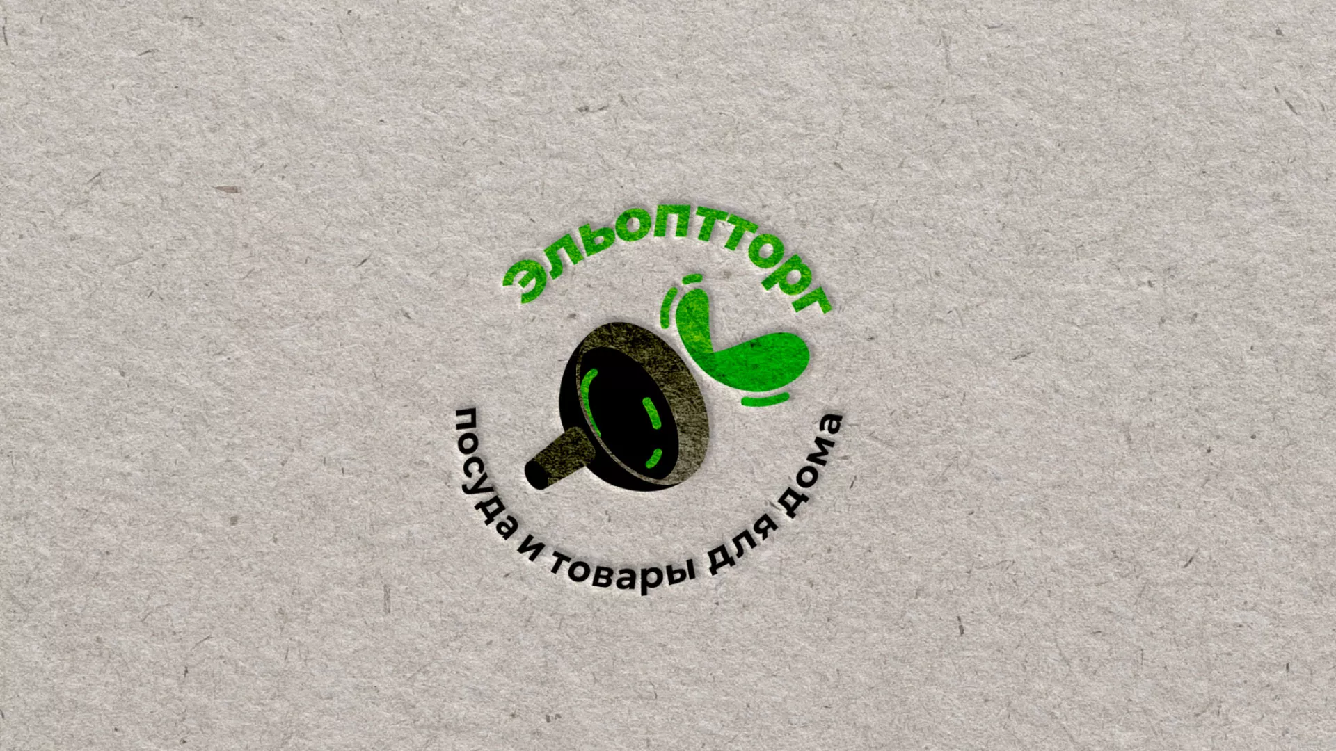 Разработка логотипа для компании по продаже посуды и товаров для дома в Курчатове